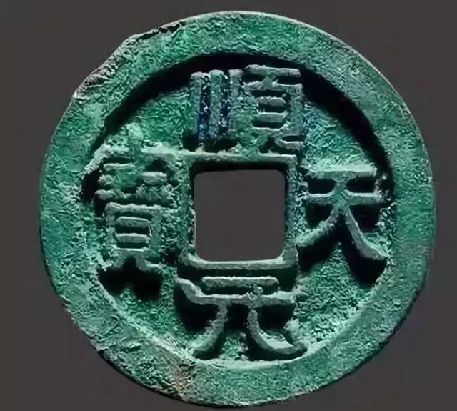 唐代中字币(唐代钱币大全目录)