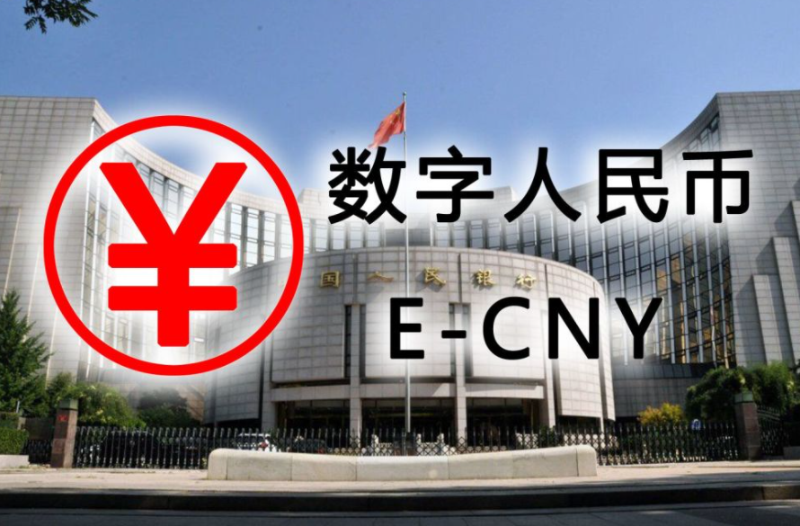 区块链中的数字人民币(数字人民币 区块链 所有人可见)