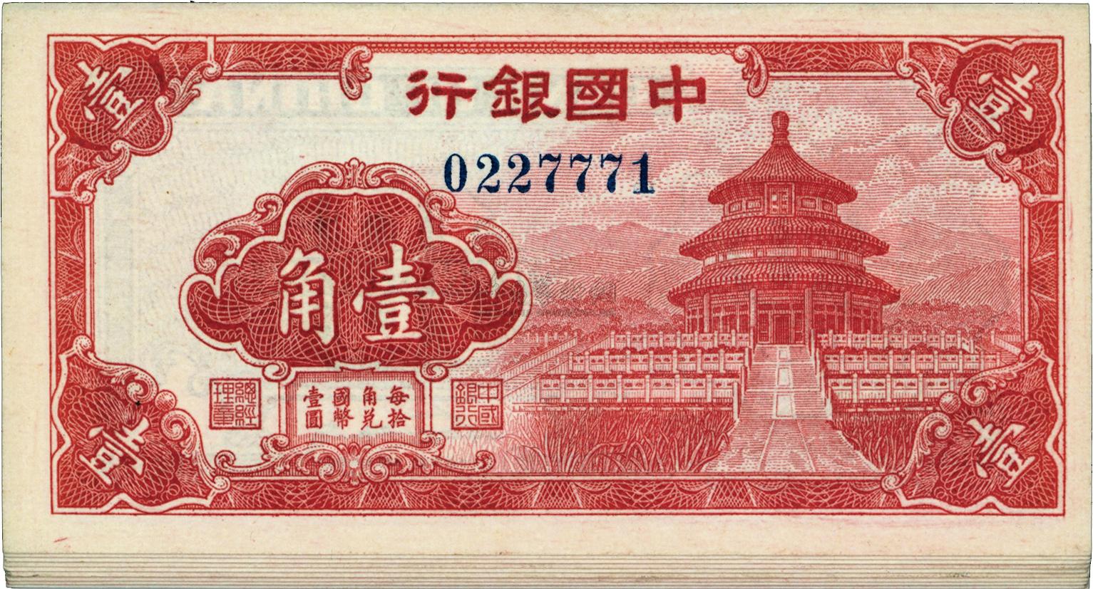 中行中币(中币bdm)