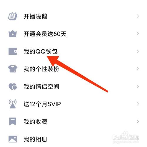 qq中q币怎么使用(中q币怎么使用的)