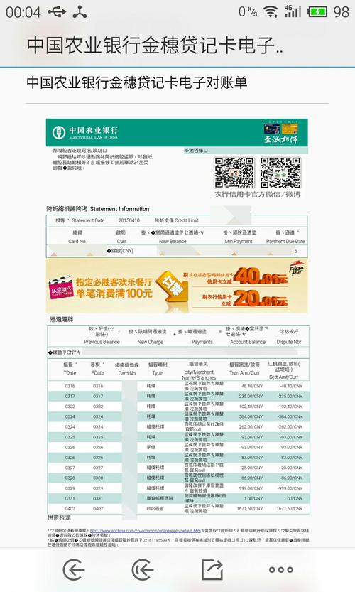 农行信用币申请审核中(农行信用币申请审核中需要多久)