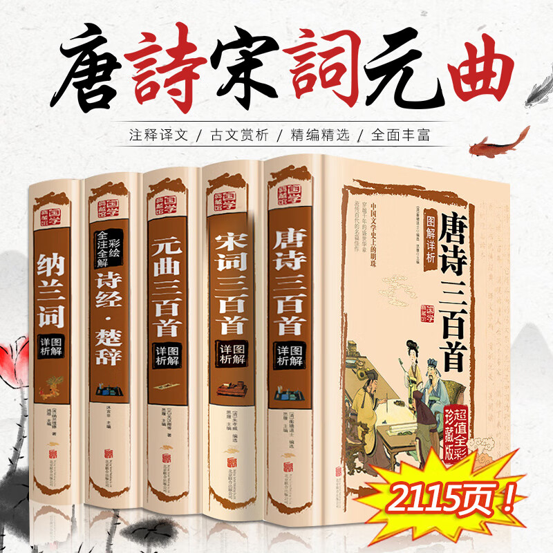 诗经中的纳币(诗经那注音版)
