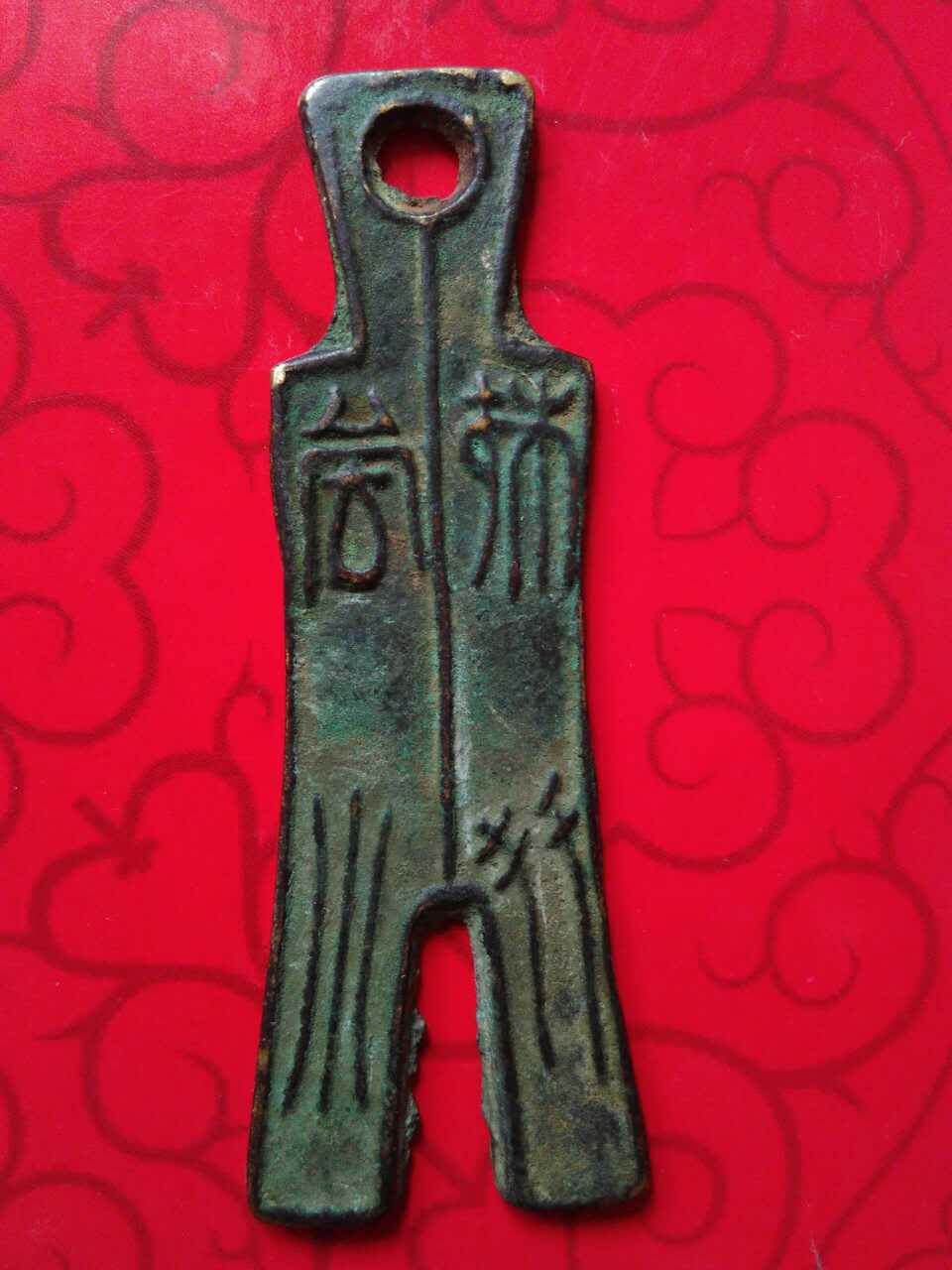 中字布币(布币价目表)