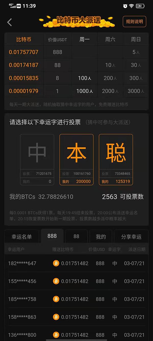 中币网商家(中币商家能赚钱吗)
