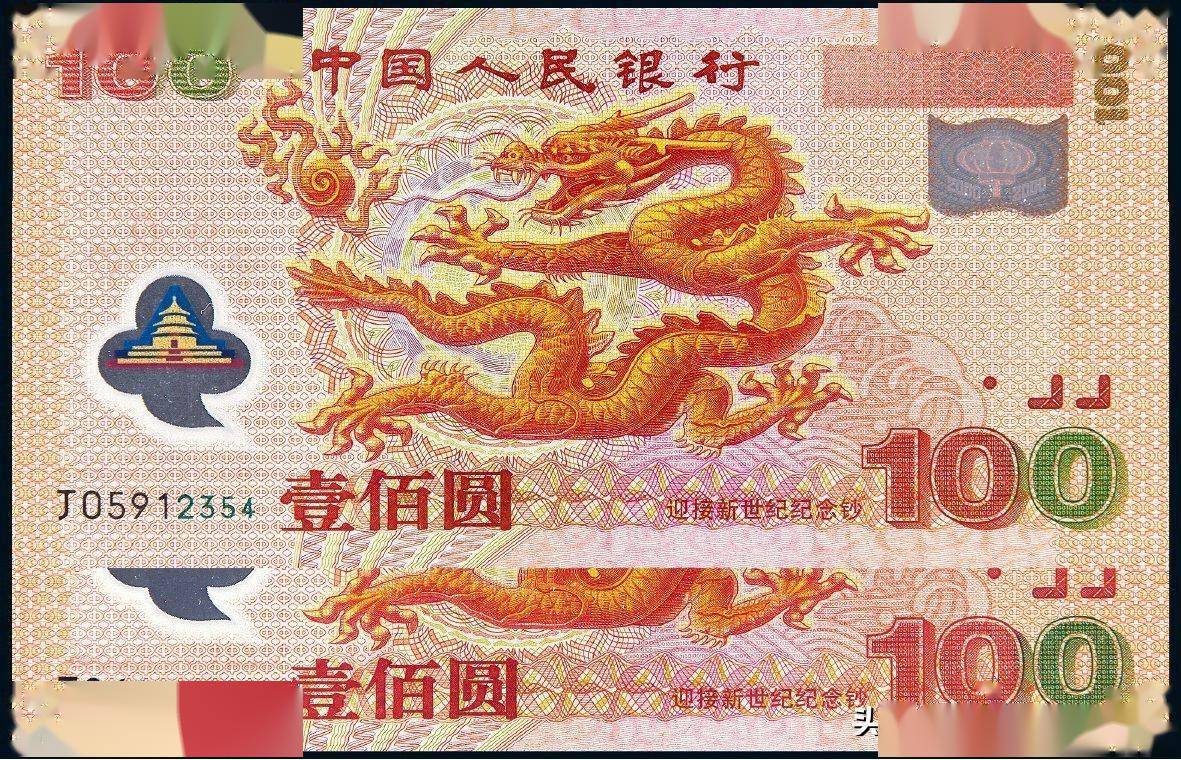 2000币中图片(2000一张的钱币是哪个国家的)