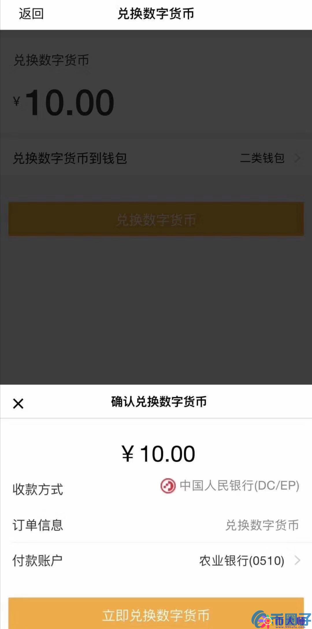 中币EP(中币交易所最新消息)
