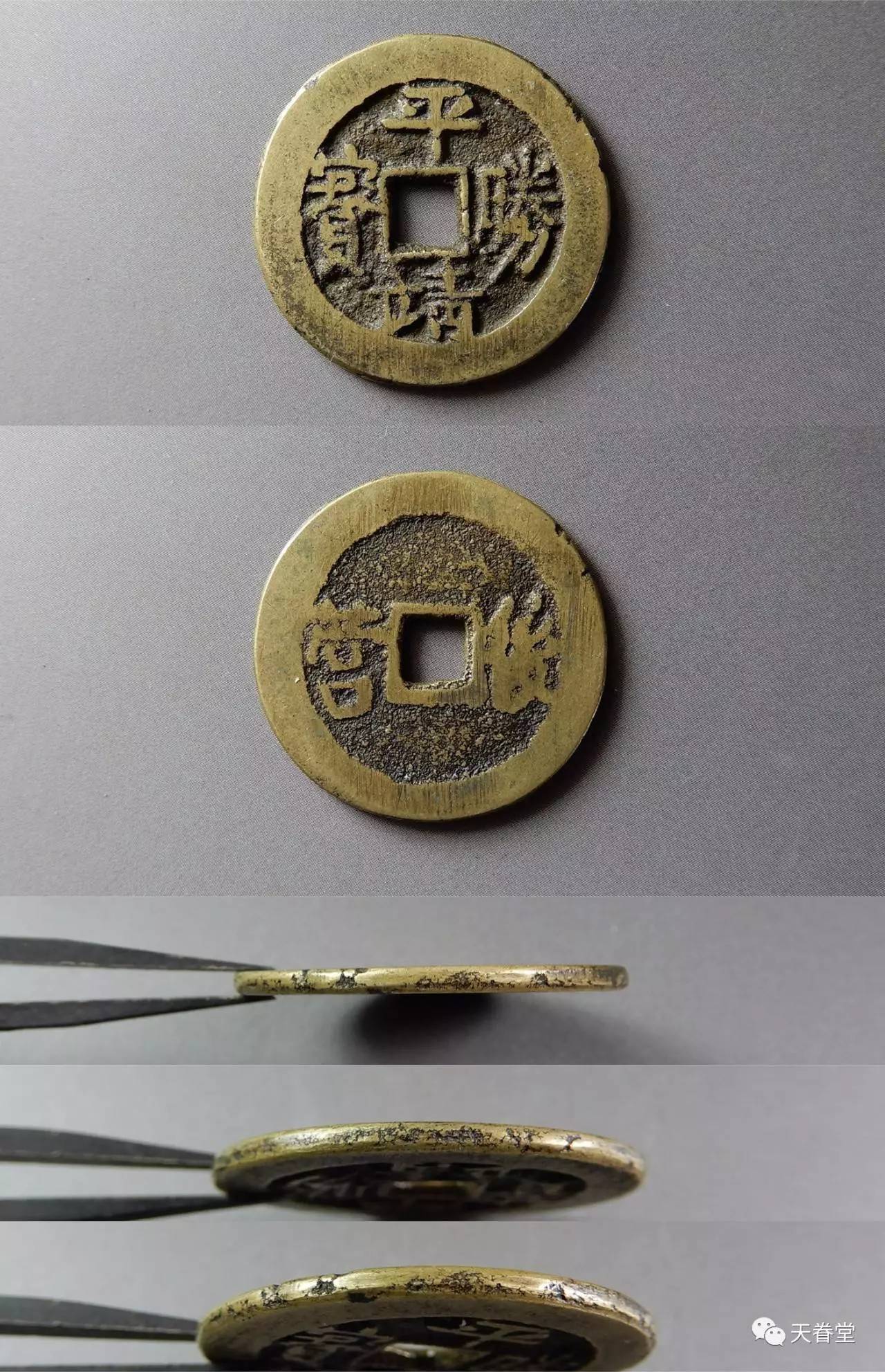 古币中的尚(古币上的文字念什么?)