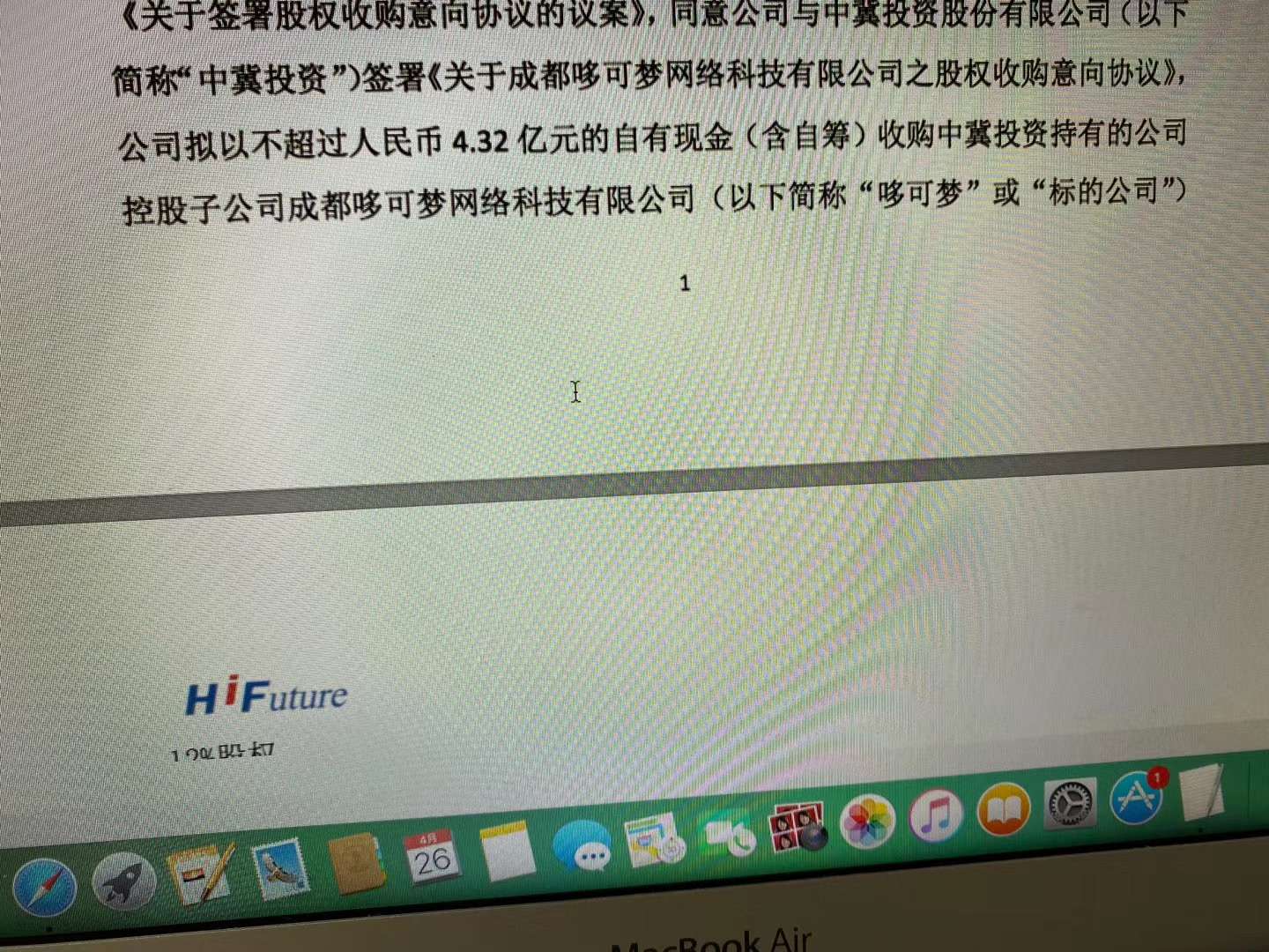 中冀币(唐国通宝值多少钱)
