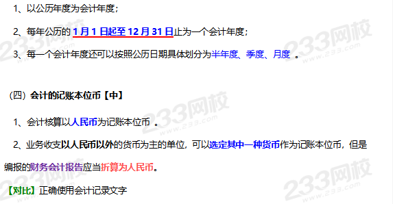 会计中本位币(会计中本位币是什么)