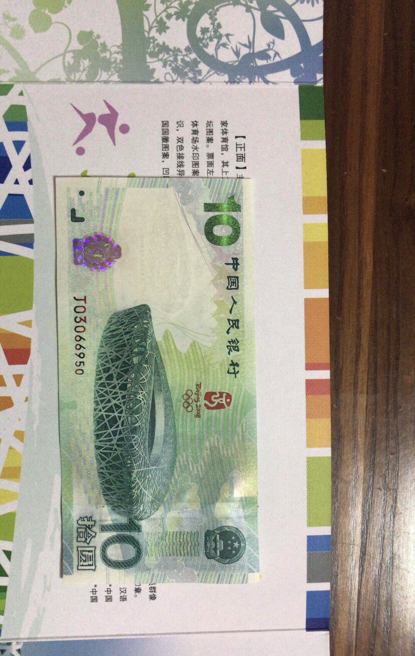 中酿奥运币发行(中国发行的奥运会邮票)