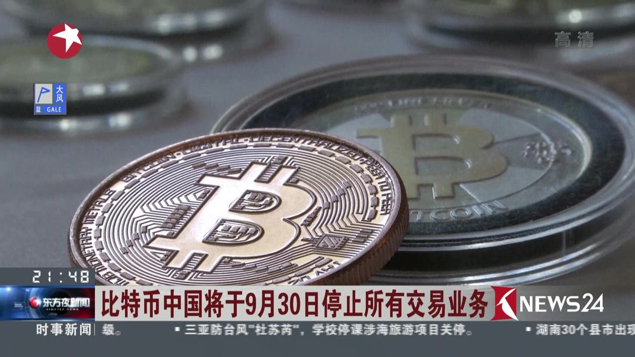 中币网停止交易(中币网停止交易怎么办)