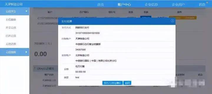 中企云链币币(中企云链 2021)