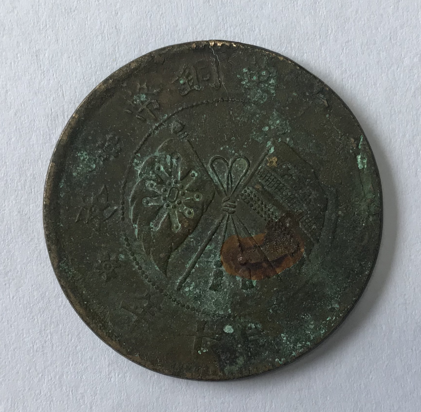 书馆中双旗币(双旗币稀少珍贵版)