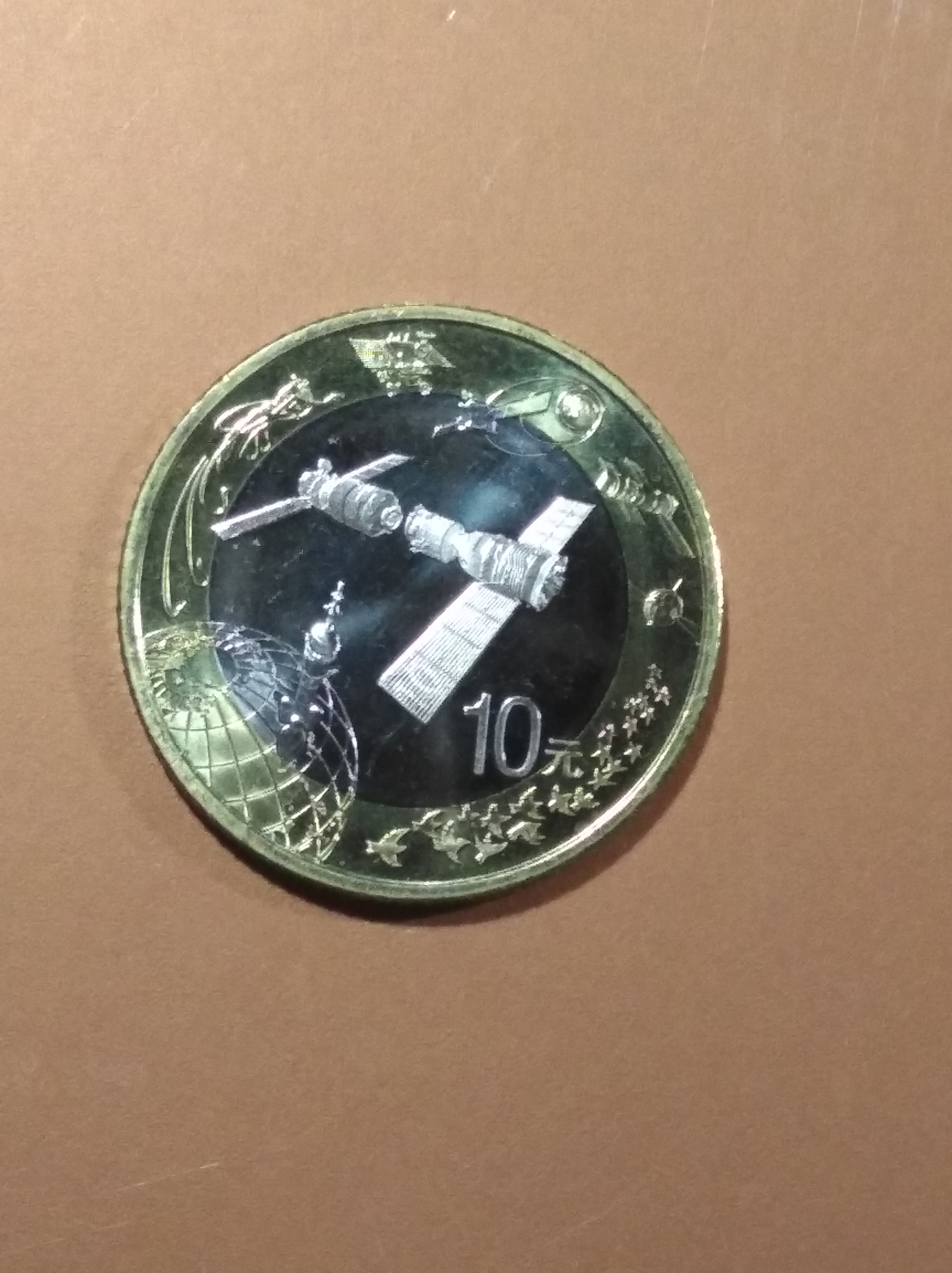 2015中国航天纪念币(航天纪念币10元硬币发行量)