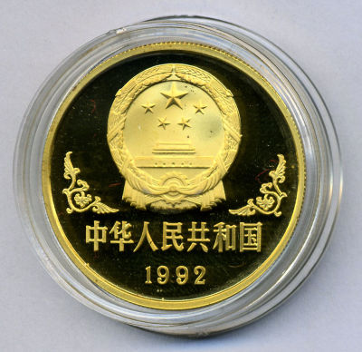 中壬猴币(猴币10元最新价格表丙申)