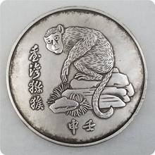 中壬猴币(猴币10元最新价格表丙申)