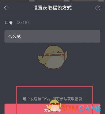 如何在直播中添加抖币福袋(怎么才能在抖音直播间中福袋)