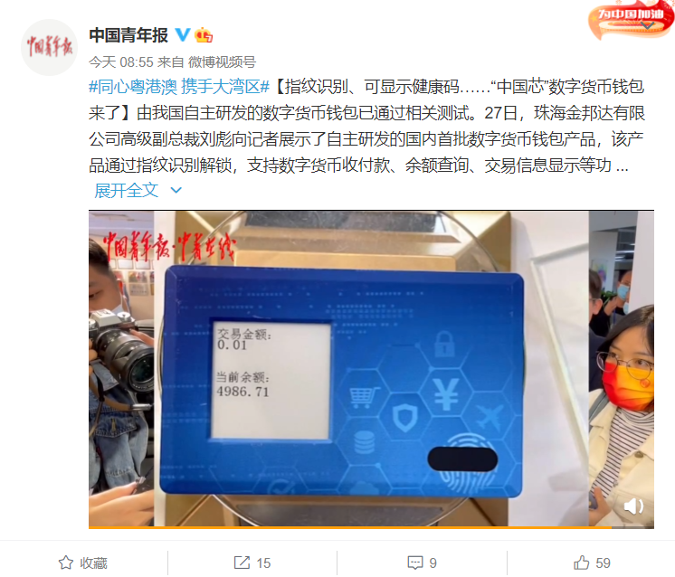 中物网数字币(中国网数字货币)