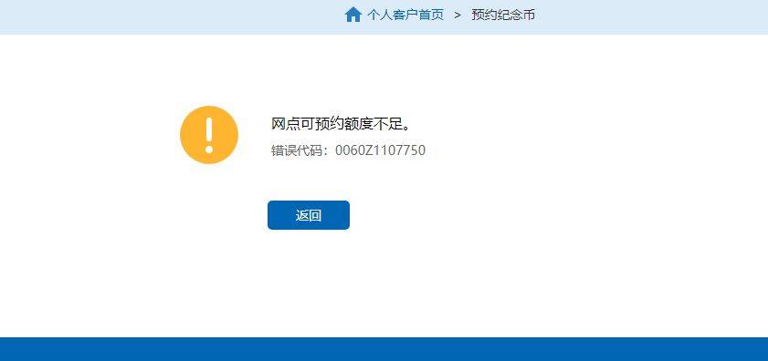 中币限额(中币手续费是多少)