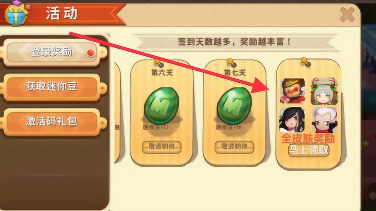迷你世界中迷你币(迷你世界迷你币激活码没过期)