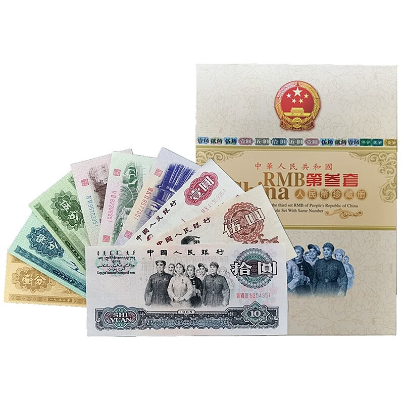 中金人民币(中国黄金人民币)