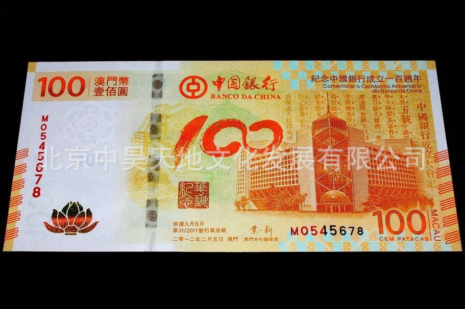 中昊天地纪念币(盛世中华纪念币大全套)