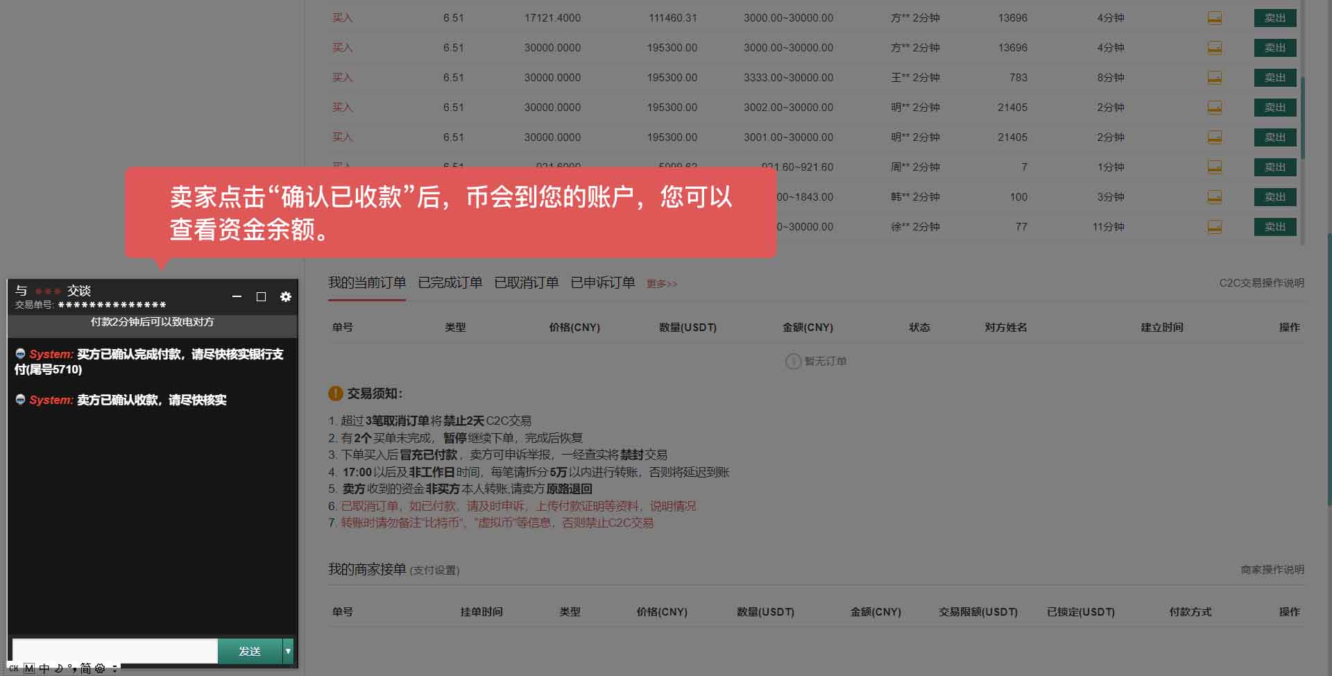 中币收款(收中币账户)