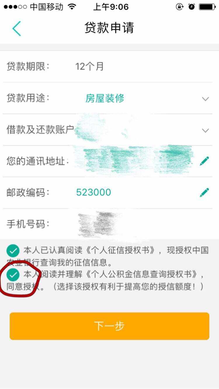 农行信用币申请审核中(农行信用币有额度提不出来)