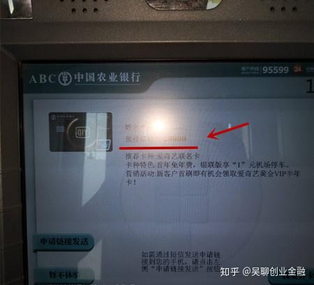 农行信用币申请审核中(农行信用币有额度提不出来)