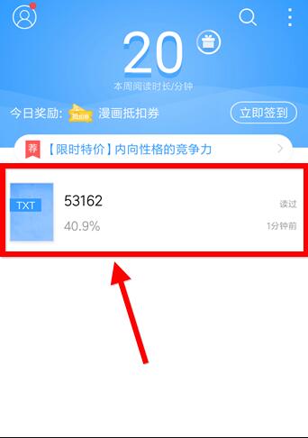 在QQ阅读中书币(阅读书币多少钱)