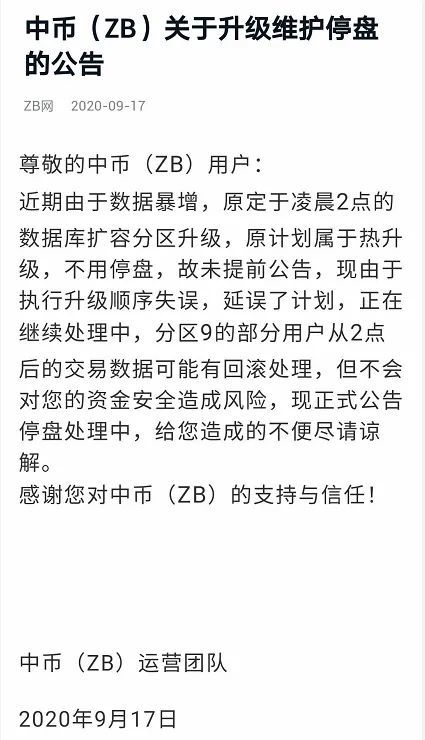 中币出错(中币网络错误)