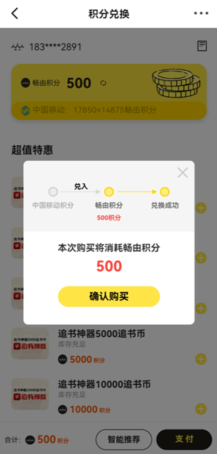 中币积分(中国积分兑换官网)