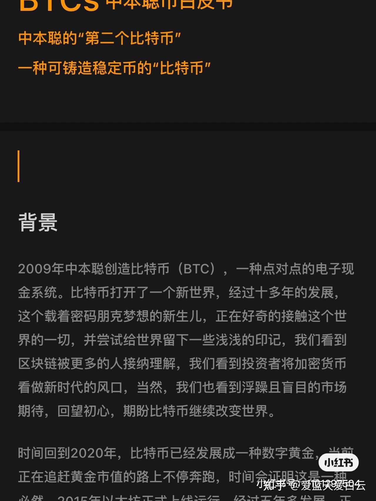 中本聪币最新信息(中本聪币app官网下载)