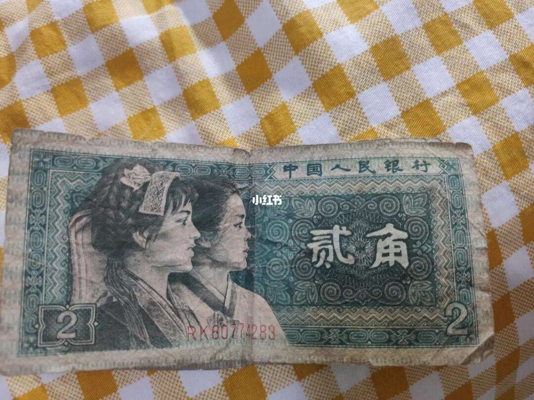有收藏价值的纸币中的角币(有收藏价值的纸币中的角币是什么)