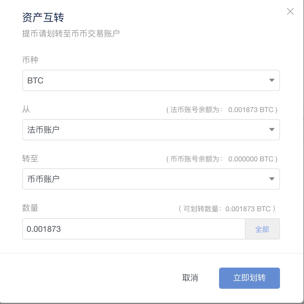 中币账户(中币现货账户是什么意思)
