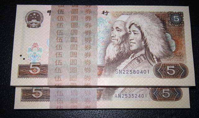 人民币中五(人民币中五角黄金十二星座)