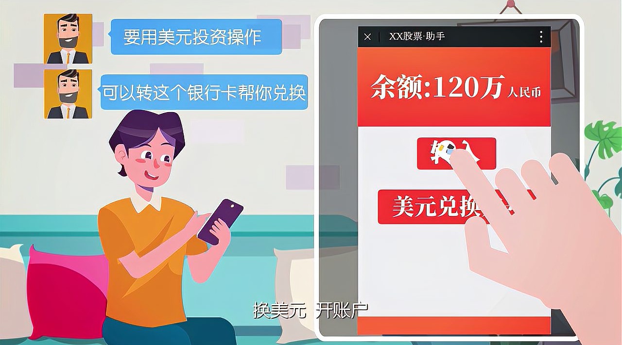 中翌理财币诈骗(中银理财骗了我几万块钱)