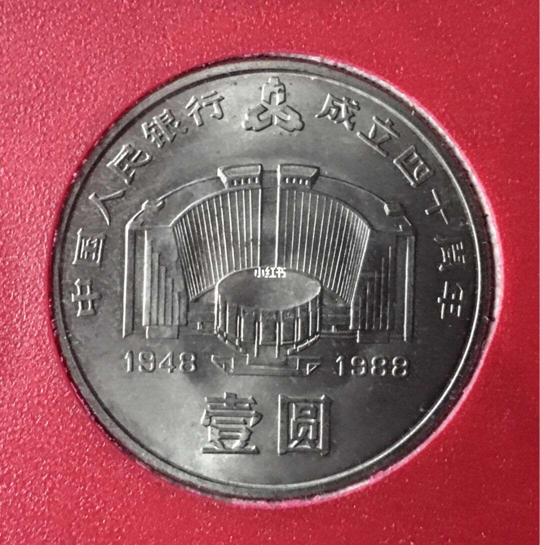 纪念币中币(纪念币币王最新价格)