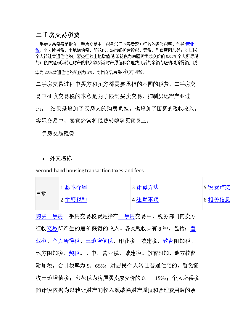 中币交易税(中币交易合法吗)