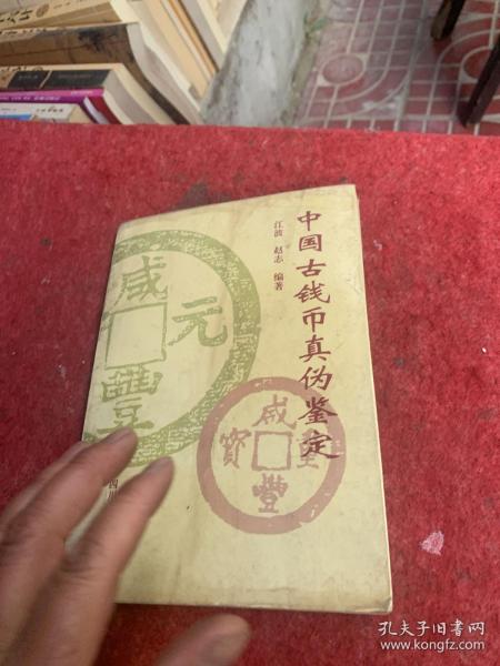 古币鉴定中(古币鉴定中心地址)