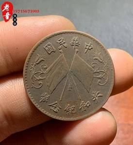 书馆中双旗币(双旗币壹枚值得收藏吗)