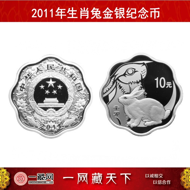 2011中国普通纪念币(2011中国普通纪念币价格)