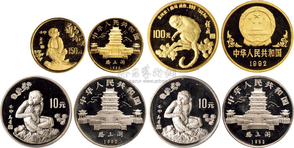 1992中国生肖币(1992年十二生肖邮票)