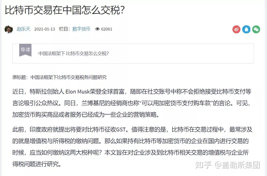 中币交易税(中币交易规则)