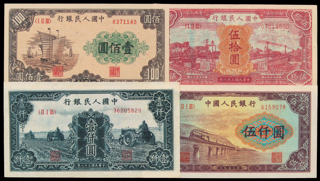 第一套人民币中全套(第一套人民币全套能值多少钱)