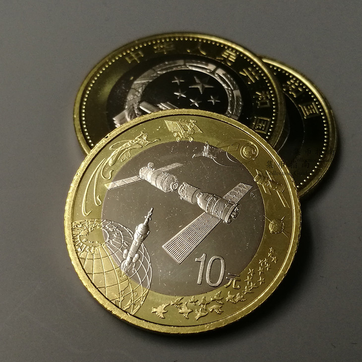 2015中国航天纪念币(2015中国航天纪念币可以花吗)