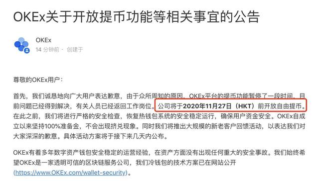 中币交易所不能提币(中币交易所登陆不了什么原因)
