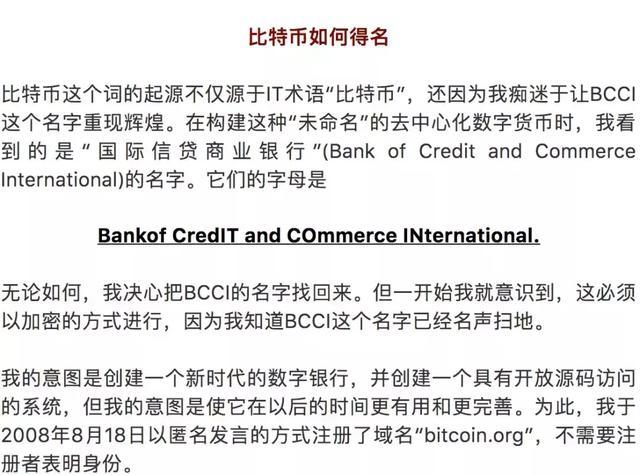 中本聪多少币(中本聪的币动了吗)