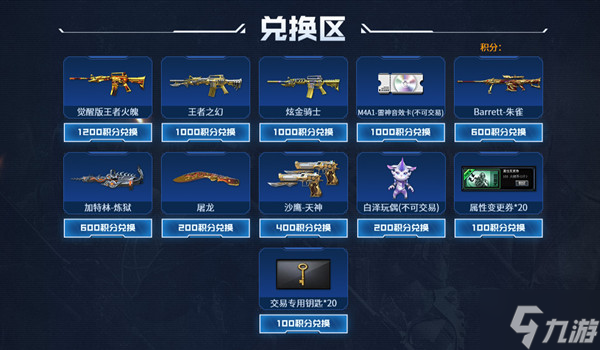 cF中扭蛋币(cf中扭蛋币有什么用)
