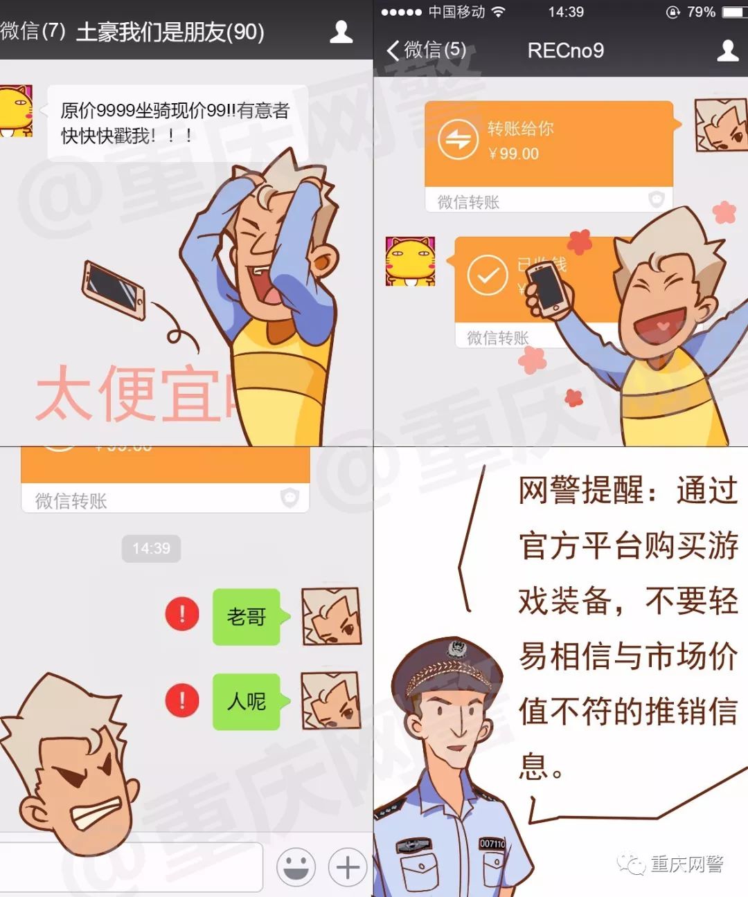 中币诈骗(中币被警方)